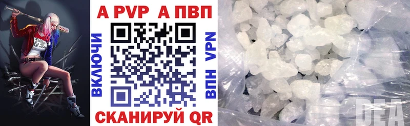 купить закладку  Ханты-Мансийск  Alfa_PVP кристаллы 