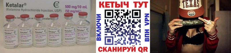 Кетамин VHQ  Ханты-Мансийск 