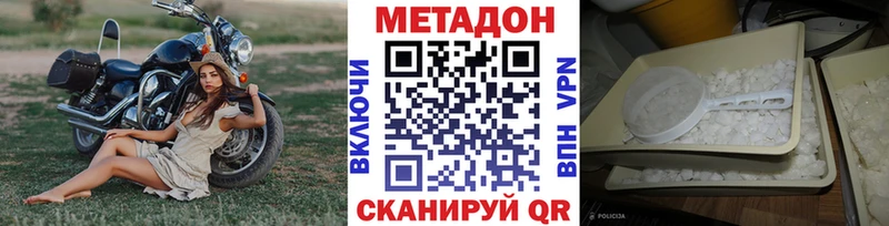 Метадон белоснежный  гидра tor  Ханты-Мансийск  наркошоп 