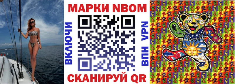 Марки N-bome 1,8мг  купить наркотики сайты  blacksprut как зайти  Ханты-Мансийск 